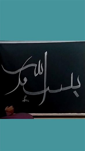 Arabic Calligraphy Transformation ✨ | Handwriting Art