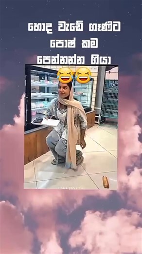 😂😂 | Gosip lond