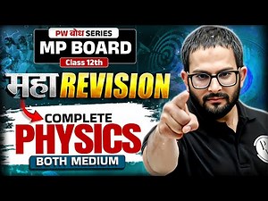 MP Board Class 12th Complete Physics | Full Syllabus Physics | PW Bodh | MP Board Wallah Class 12
