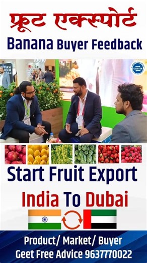 Top Export Products of India Agriculture - Banana, Pomegranate,...