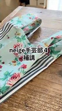 [Sewing tips] How to attach handles. The live workshop "neige craft club eco bag" with cutting di...