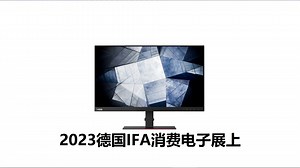 联想ThinkVision：27裸眼3D显示器