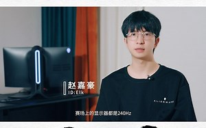 强悍性能带来澎湃战力，ALIENWARE以专业电竞设备助力BLG战队在职业赛场境界全开、屡创佳绩。能够征服职业选手的挑剔眼光，ALIENWARE究竟有哪些魔力？