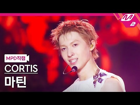 [MPD직캠] 코르티스 마틴 직캠 4K 'What You Want' (CORTIS MARTIN FanCam) | @MCOUNTDOWN_2025.8.21