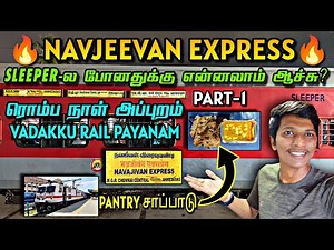 💥NAVJEEVAN EXPRESS TRAVEL VLOG PART-1!!! Chennai to Ahmedabad | KING of GUJARAT ROUTE | Naveen Kumar