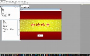 一天多时间做了5个Authorware课件，类型各异，功能满足客户的需求，收到了客户满意的好评。