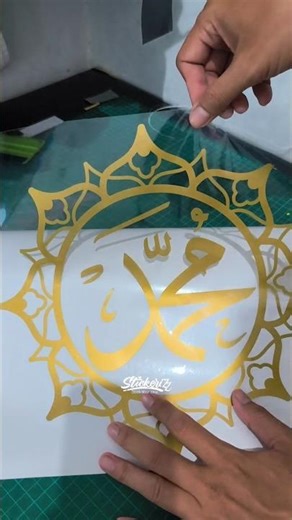 Wallsticker Lafadz Allah&Muhammad #shortvideo #islamiccalligraphy #wallstikerAllah #islamicart