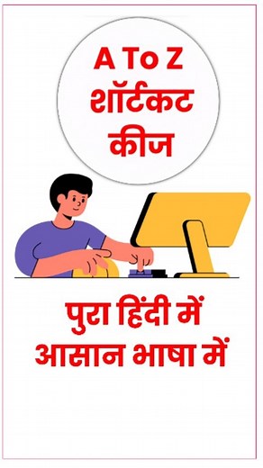 Computer। Education। A To Z on Instagram: "Computer A to Z Shortcut Key 🔐🖥️... #computer #computereducation #computerknowledge #computertips #computershortcuts #pcec #progresscomputer #progresscomputeredu"