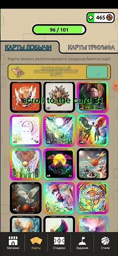 How to unlock the triumph meow card in flappy dunk#flappydunk#meow