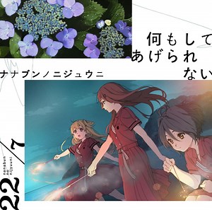 22/7 - Kimi wa Moon Lyrics (Romanized) | 君はMoon - Lyrical Nonsense