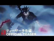 Black Clover- Sword of the Wizard King - Official Teaser - Netflix Anime
