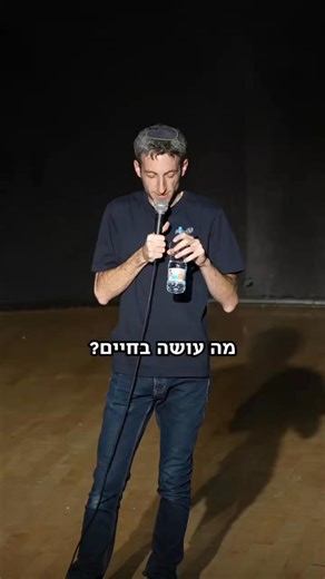 תודה לשיראל אלבז ה'דיקנית', שהגנה עלינו בהופעה של יאיר יעקובי. ואל תדאגו... האוניברסיטה הפתוחה שלנו אף פעם לא באמת סגורה.. תרימו לה ותייגו אותה בתגובות ⭐🫶👇 | האוניברסיטה הפתוחה The Open University