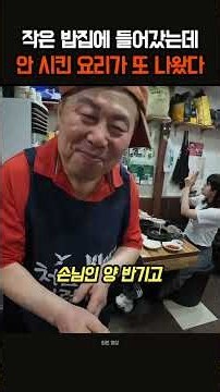 주문하지도 않은 음식이 계속 나옵니다" 좁은 골목 밥집에서 외국인이 겪은 당황스러운 환대