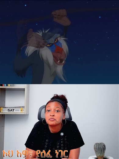 Our Childhood Memory.... #ethiopian_tik_tok🇪🇹🇪🇹🇪🇹🇪🇹 #english #learnontiktok #ethiopian_tik_tok #tiktokchallenge #viral #learnwithtiktok #fyp #languagelearning #translate #learnenglish #englishbulldog #learning #movie #film