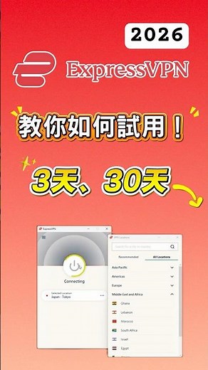 Is ExpressVPN any good? Learn how to activate a trial in 50 seconds ⚡