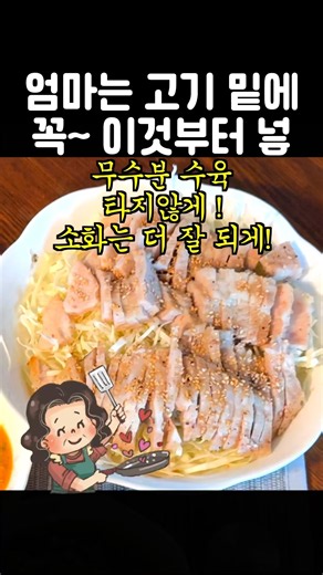 엄마는 수육 이렇게 맛있게 만들어줍니다. #수육 #돼지고기 #무수분수육 #엄마집밥 #저당 #건강 #당뇨식단
