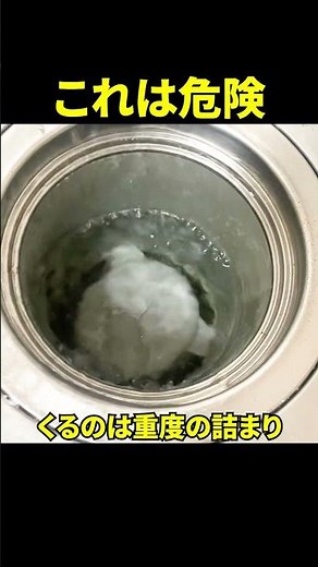 【重度の詰まり】キッチン排水溝の危険な流れ方と絶対にしてはいけない事@大阪市内#shorts [台所排水口掃除][排水管高圧洗浄]