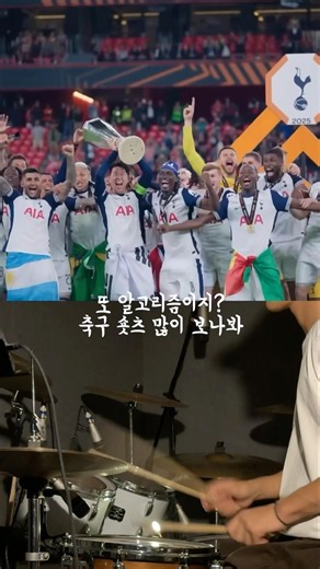 Kelly Clarkson - Stronger #kellyclarkson #stronger #fifa #worldcup #drums