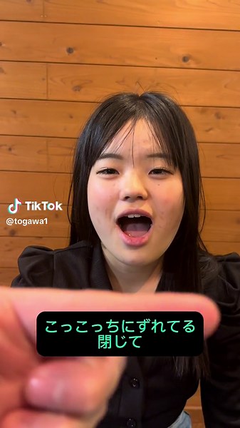 顎関節症鍼治療と歪み取り方のホンマでっか方法