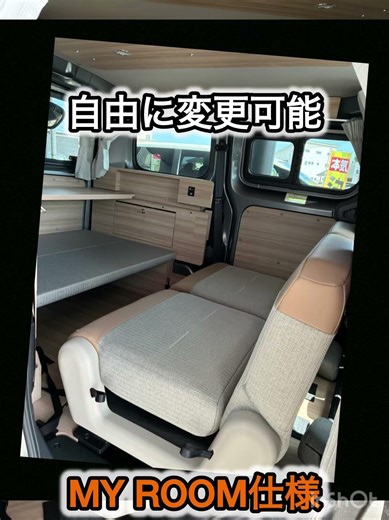 NV200バネット特別仕様車のご紹介