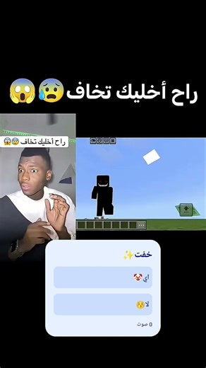 راح أخليك تخاف|cu #minecraft #تحدي#ترند