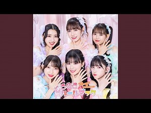 最上級にかわいいの！feat. コレサワ