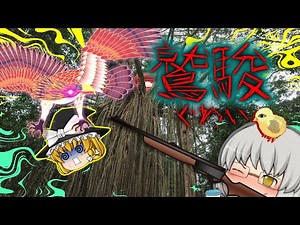 [Yukkuri Farce] Yukkuri Strange Tale "Guwai" [Horror]