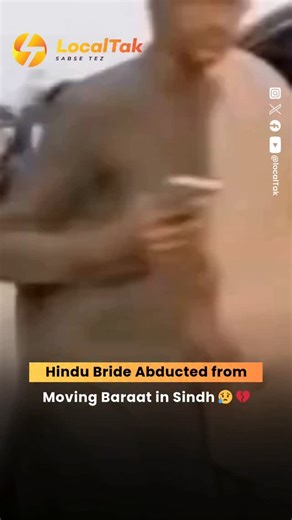 Localtak on Instagram: "Hindu Bride Abducted from Moving Baraat in Sindh 😥💔 A disturbing video from Pakistan’s Sindh shows a Pak Army General and a feudal lord’s son abducting a Hindu bride from a moving wedding procession. 😢 Incidents like this expose how unsafe minority communities are, even during their most sacred moments. 💔 This is not just a crime — it’s a brutal reality minorities face across Sindh. #SindhCrisis #HinduMinorities #HumanRights #PakistanReality #StopAbductions #MinorityL
