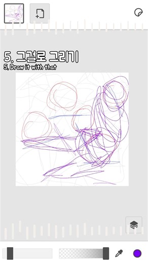 뭔가 그리고싶은데 그릴거없을때 그리는 아무말그림법 - 스티킷 타임랩스 (How to draw when there's nothing to draw-stickit timelapse)