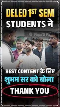 Deled 1st semester Students ने Maths के लिए Shubham Sir को बोला Thank You ❤️🔥 #trending #deled