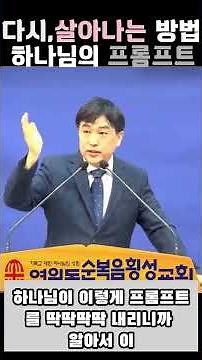 [오늘의원포인트] 하나님의 프롬프트