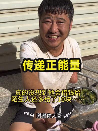 善良之举：借钱与橙子的故事
