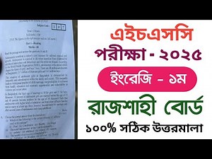 HSC English 1st Question Solution 2025😊HSC Rajshahi Board English Solve 2025😊Hsc English solve 2025