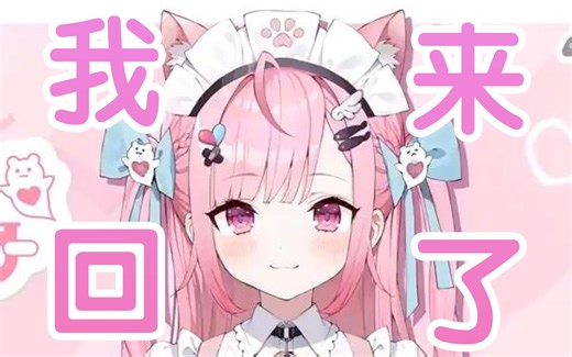 【結城さくな】阿夸转生复活归来了！