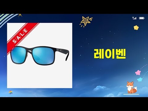 레이벤 선글라스 빅사이즈 비교! RB4264 편광 4260D 임영웅 뿔테
