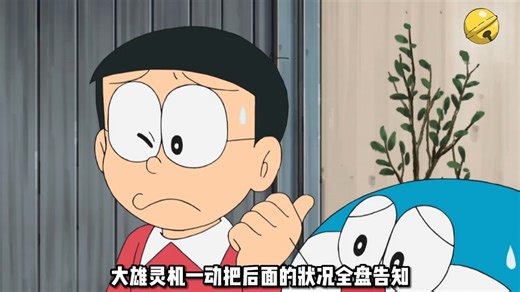 哆啦A梦dlam地。。