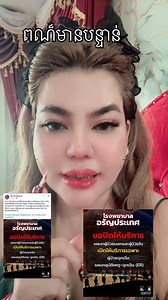 Sokunthea Seth on Reels