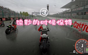 RIDE4 极速骑行 赢在起跑线!Marc啊嘉攻略 干货分享之如何成功起跑