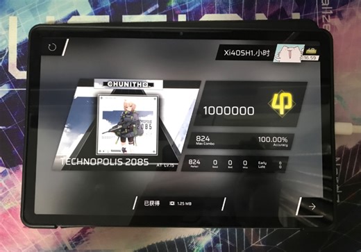 【Phigros/中二联动】 AT Lv.15 TECHNOPOLIS 2085 All perfect！