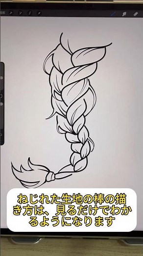 A super easy tutorial on how to draw braided hairstyles! You'll master it in no time! #digitalani...