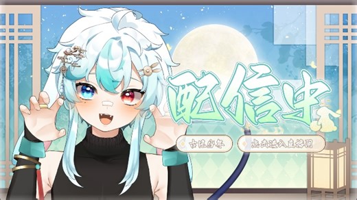 【直播回放】【濑比Rebi】Ta下播了可以看看我吗？？ 2025年12月27日18点00分