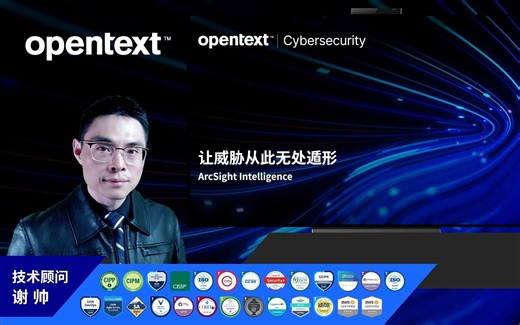 ArcSight Intelligence让威胁从此无处遁形