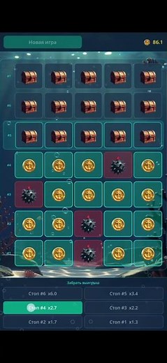 Ocean Treasure Hunt