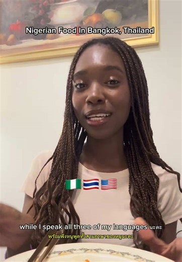 Nigerian food in Bangkok, Thailand! 🇳🇬🇹🇭 order here: @leena.buriram 🍽️ #อาหารแอฟริกา #อาหารไนจีเรีย #livinginbangkok #mixedrace #gettoknowme