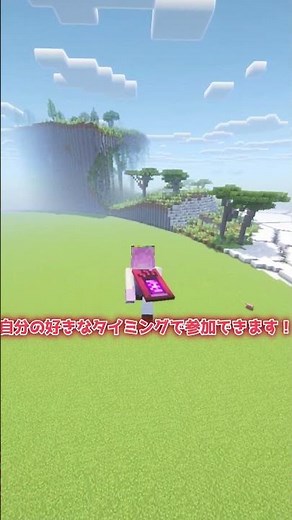 Minecraft server that anyone can join #minecraft #24hourserver #Minecraftparticipationtype #shorts