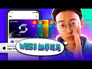 P2P时代终结？SafePal官方银行账户上线 | 免费领X1硬件钱包