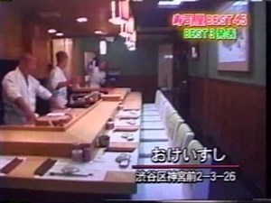 Sushi restaurant top 45 No. 2 Okei Sushi
