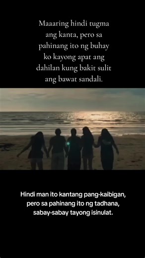 #fypシ #fyp #fypviralシ #kaibigan #pahinacupofjoe Hindi man ito kantang pang-kaibigan, pero sa pahinang ito ng tadhana, sabay-sabay tayong isinulat.