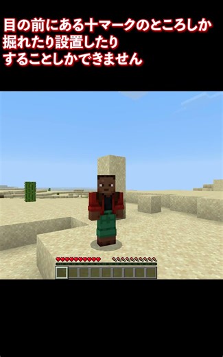 マイクラの最強のeditionはスマホ版です！ #マイクラ #マインクラフト #minecraft #マインクラフト統合版