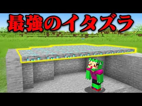 Prank Your Friends with This Easy Trick! (Minecraft)